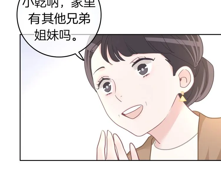 第13话 假男友见父母 第30页