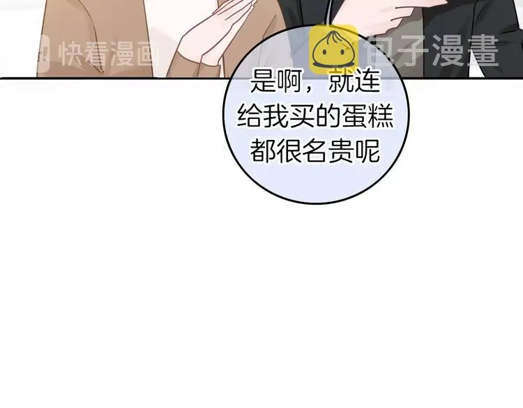 第13话 假男友见父母 第34页