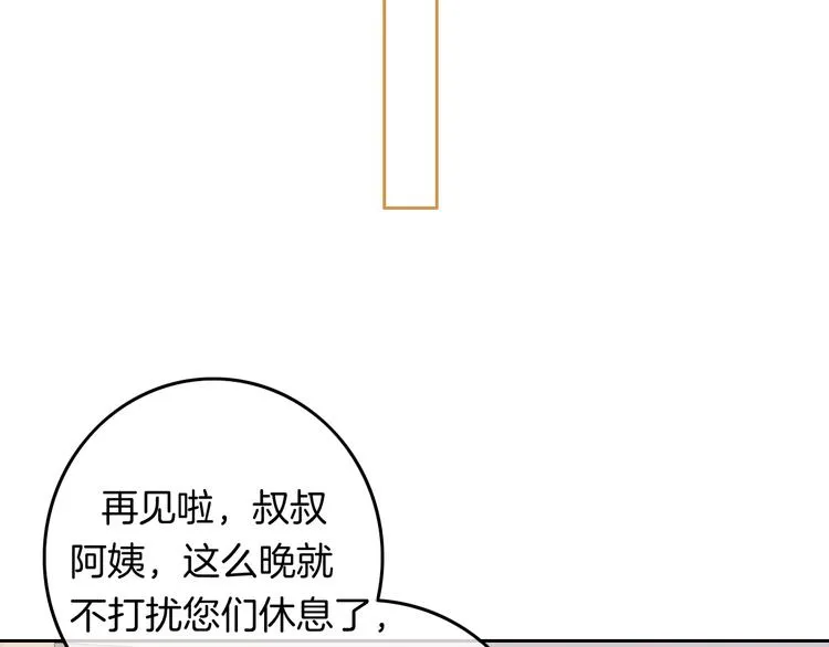 第13话 假男友见父母 第39页
