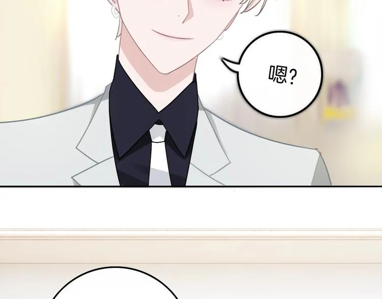 第13话 假男友见父母 第50页