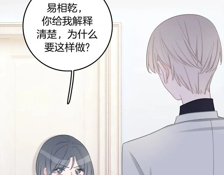 第13话 假男友见父母 第51页