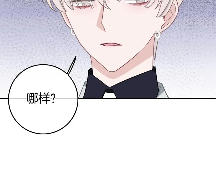 第13话 假男友见父母 第54页