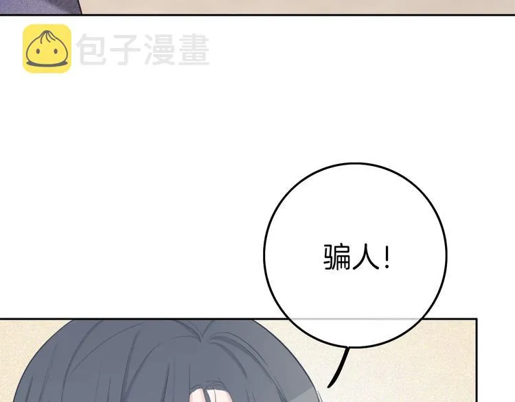 第13话 假男友见父母 第60页
