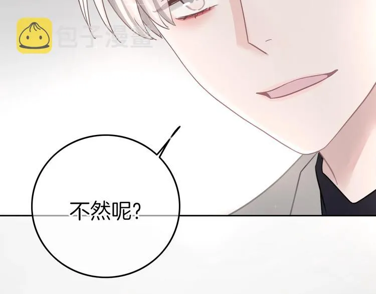 第13话 假男友见父母 第64页