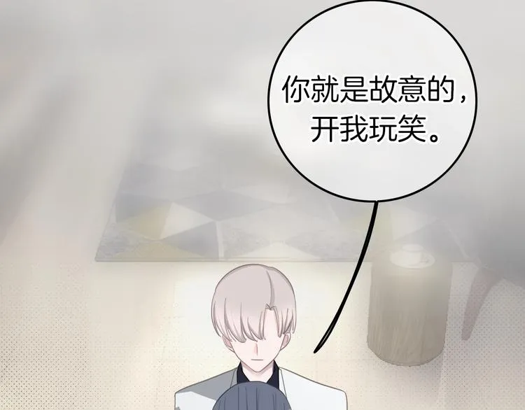 第13话 假男友见父母 第66页