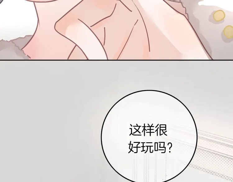 第13话 假男友见父母 第69页
