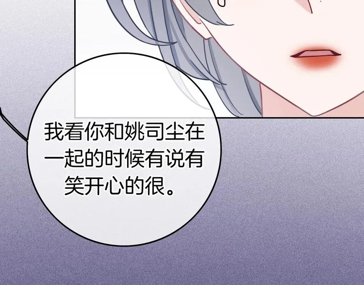 第13话 假男友见父母 第81页