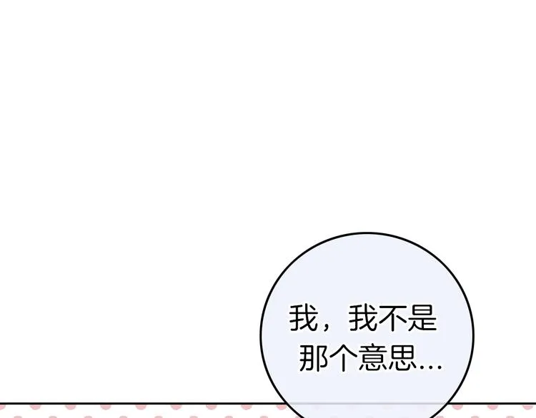 第13话 假男友见父母 第87页