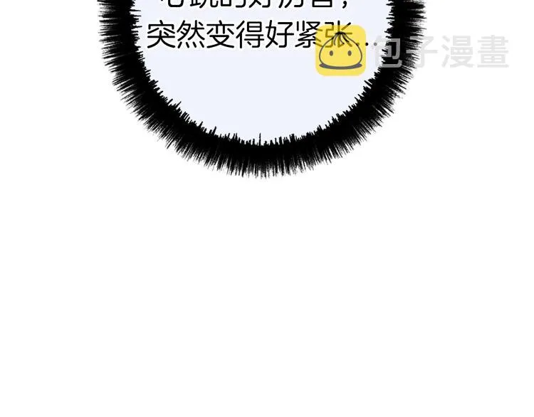 第13话 假男友见父母 第95页