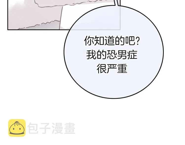第13话 假男友见父母 第103页