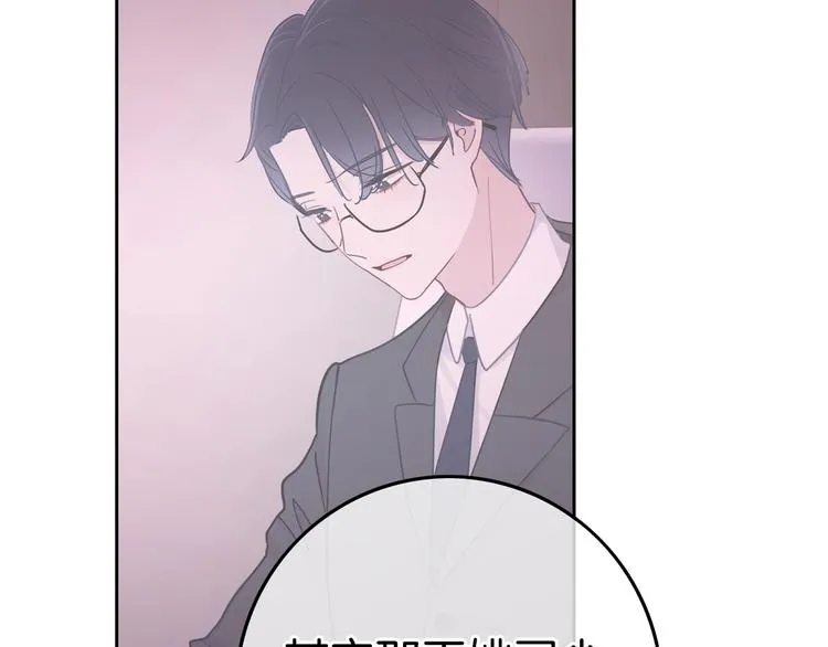 第13话 假男友见父母 第108页