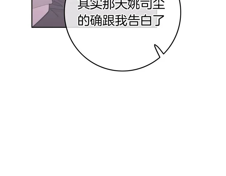 第13话 假男友见父母 第109页