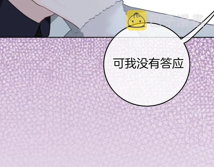 第13话 假男友见父母 第111页