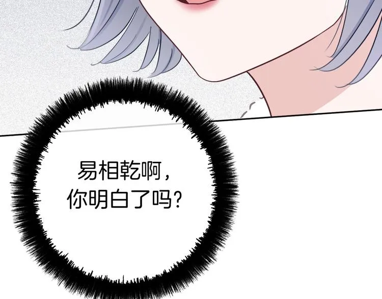 第13话 假男友见父母 第116页