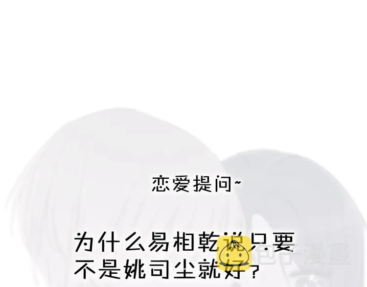 第13话 假男友见父母 第123页