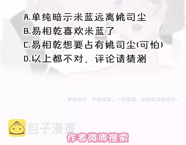 第13话 假男友见父母 第124页
