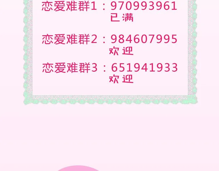 第13话 假男友见父母 第126页