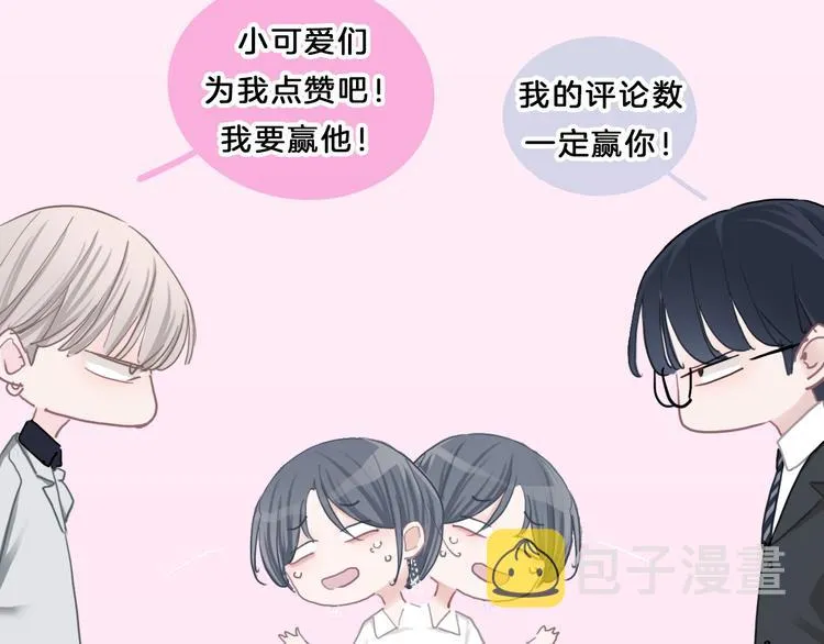 第13话 假男友见父母 第127页