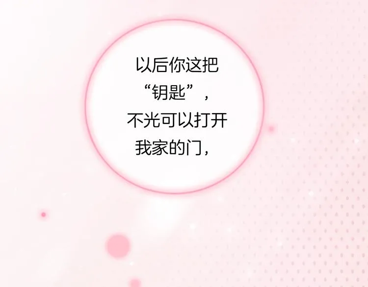 第14话 你的笑容只属于我 第4页