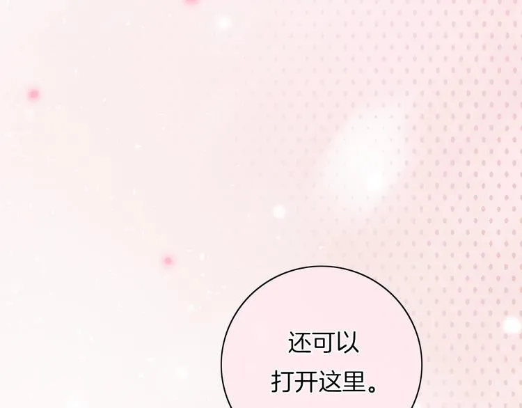 第14话 你的笑容只属于我 第5页
