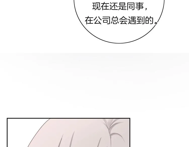 第14话 你的笑容只属于我 第15页