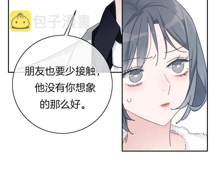 第14话 你的笑容只属于我 第17页