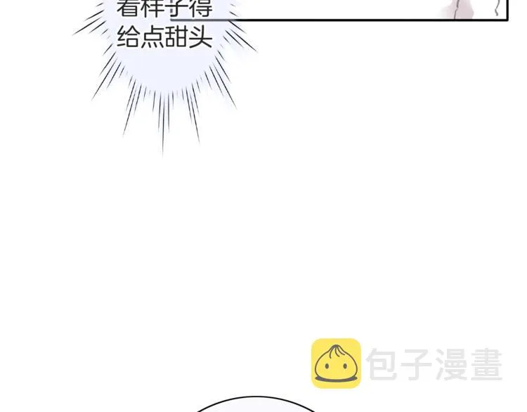第14话 你的笑容只属于我 第26页