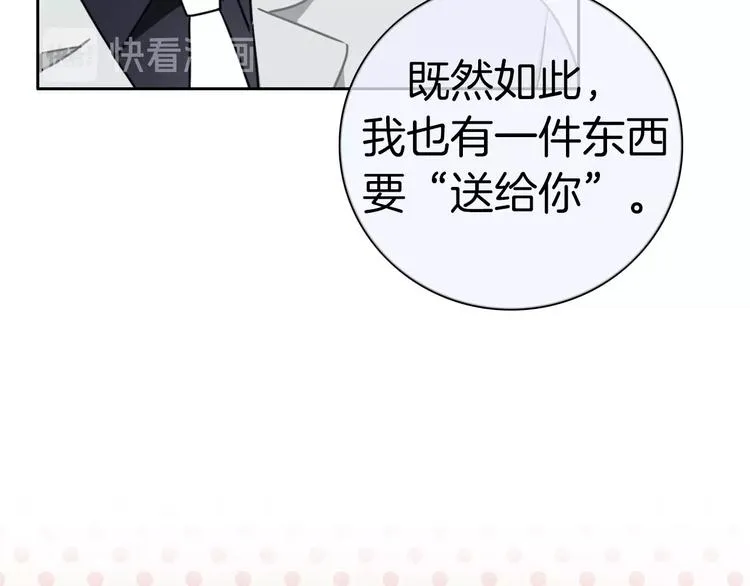 第14话 你的笑容只属于我 第41页