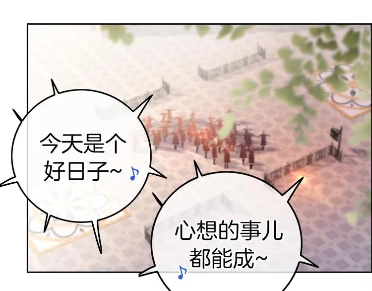 第14话 你的笑容只属于我 第48页