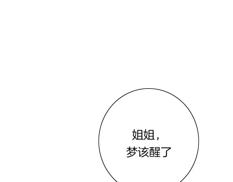 第14话 你的笑容只属于我 第75页