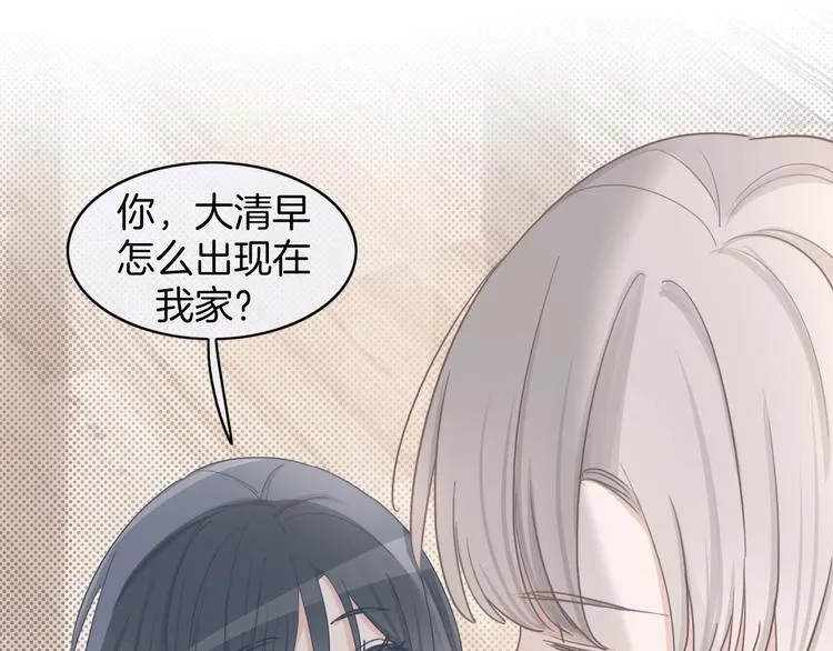 第14话 你的笑容只属于我 第82页