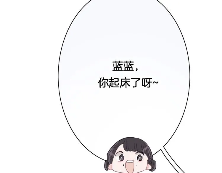第14话 你的笑容只属于我 第91页