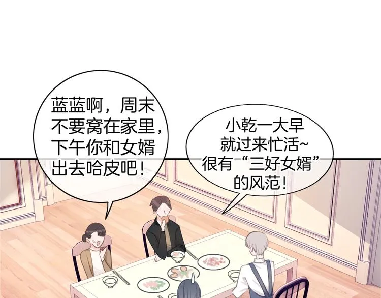 第14话 你的笑容只属于我 第94页