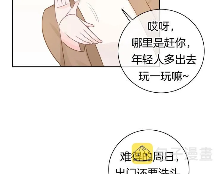 第14话 你的笑容只属于我 第97页