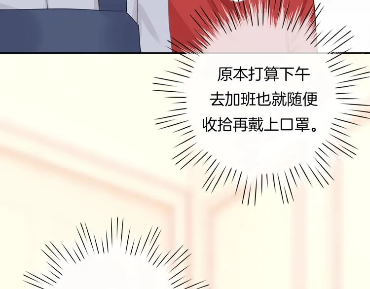 第14话 你的笑容只属于我 第99页