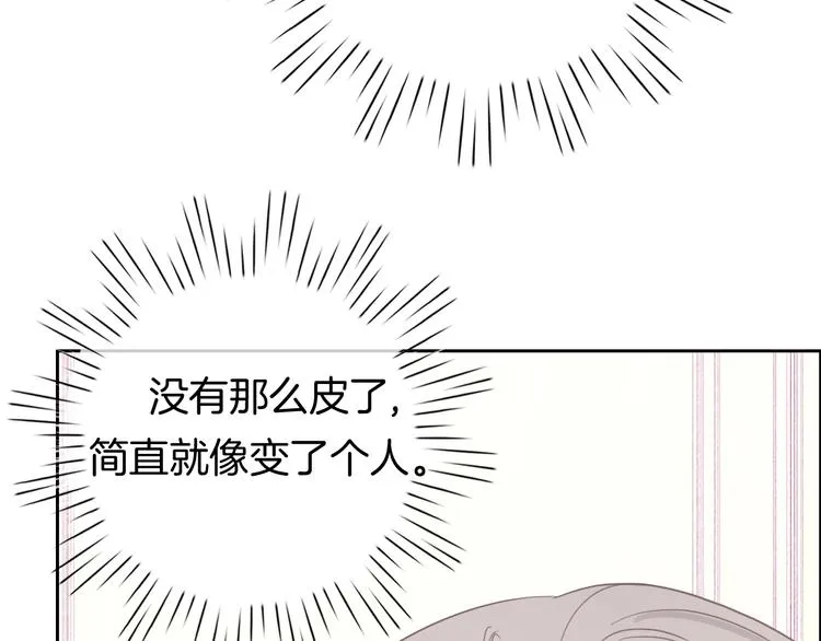 第14话 你的笑容只属于我 第104页
