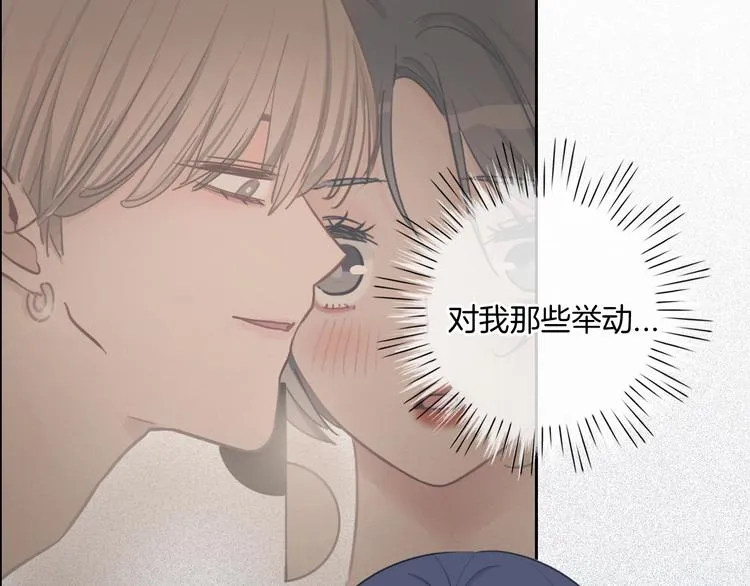 第14话 你的笑容只属于我 第108页
