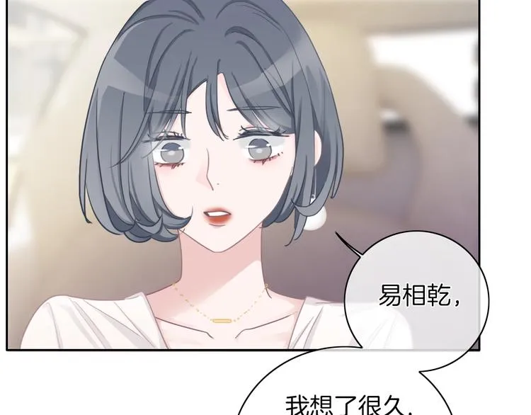 第14话 你的笑容只属于我 第121页