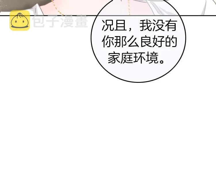 第14话 你的笑容只属于我 第129页