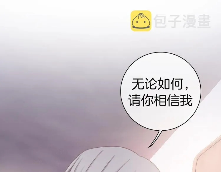 第14话 你的笑容只属于我 第143页