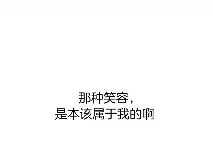 第14话 你的笑容只属于我 第151页