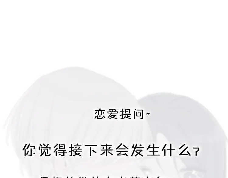 第14话 你的笑容只属于我 第153页