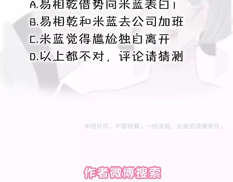 第14话 你的笑容只属于我 第154页