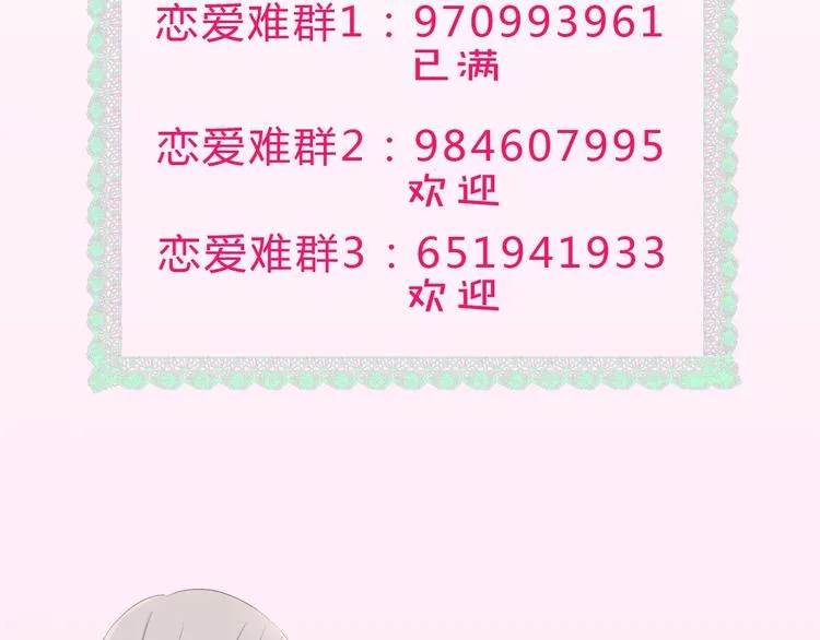 第14话 你的笑容只属于我 第156页