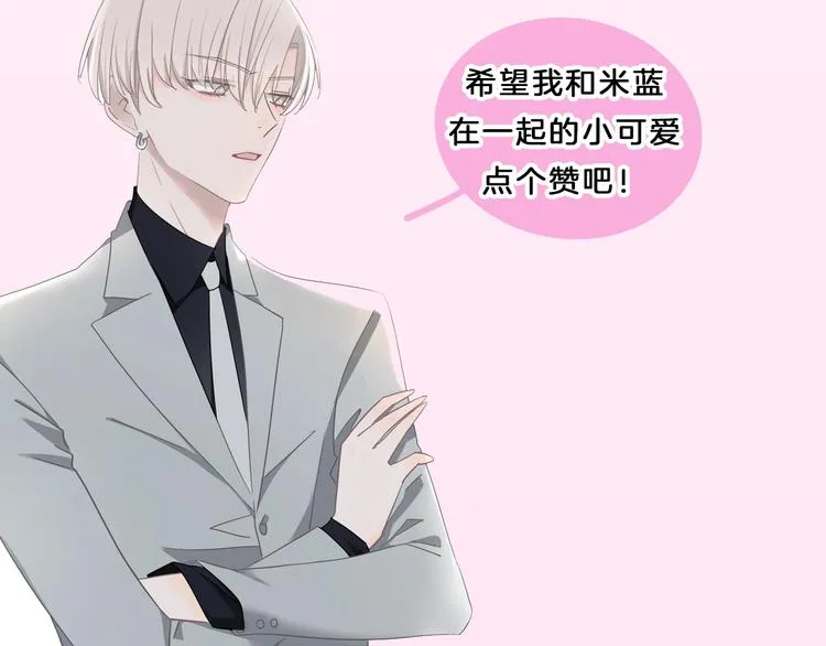 第14话 你的笑容只属于我 第157页