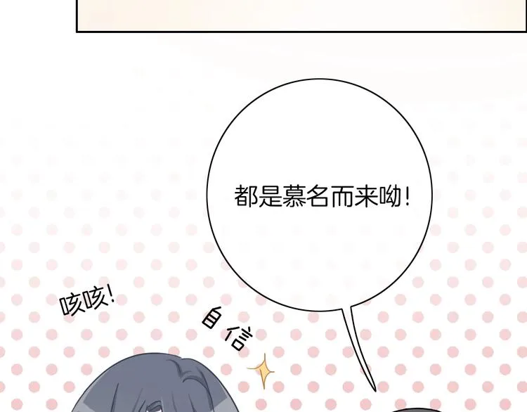 第15话 我对你是认真的！ 第34页