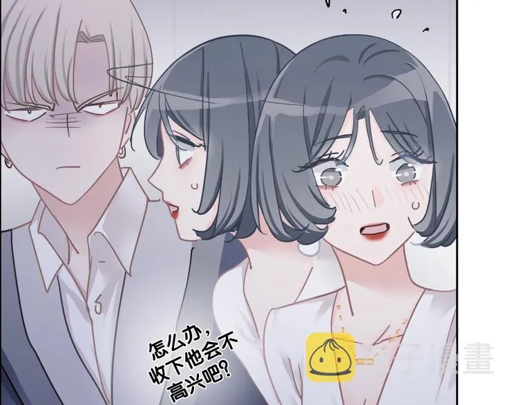 第15话 我对你是认真的！ 第79页