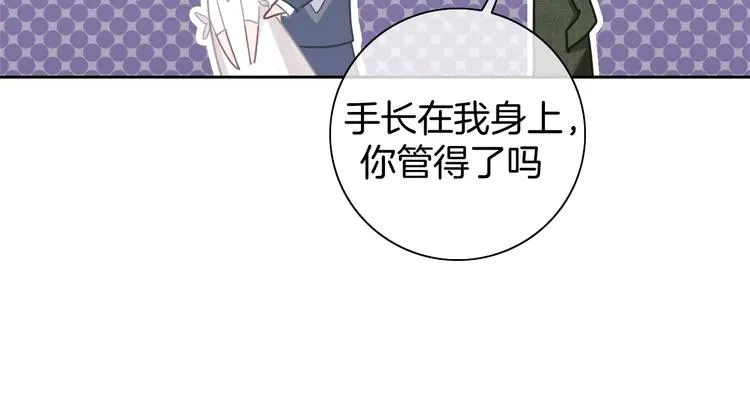 第15话 我对你是认真的！ 第91页