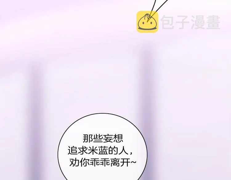 第16话 不诚实的爱意 第19页