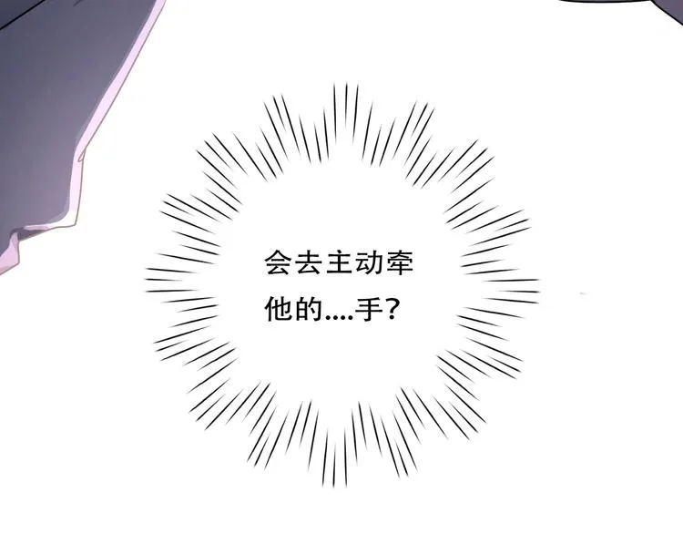 第16话 不诚实的爱意 第46页